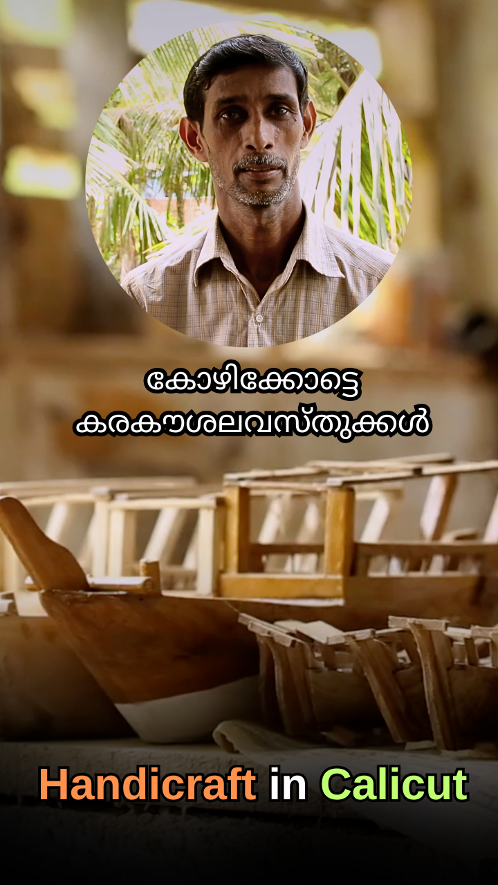 Handicraft in Calicut